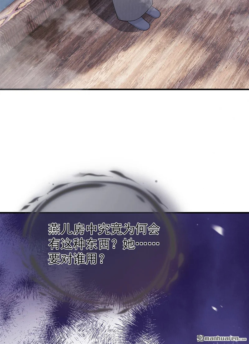 第61回 这药是……？！ 第14页