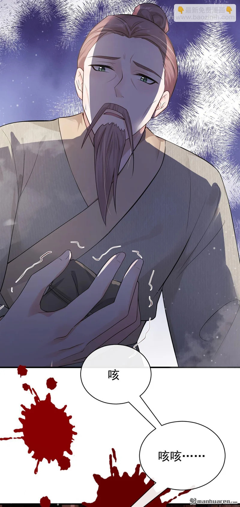 第61回 这药是……？！ 第15页