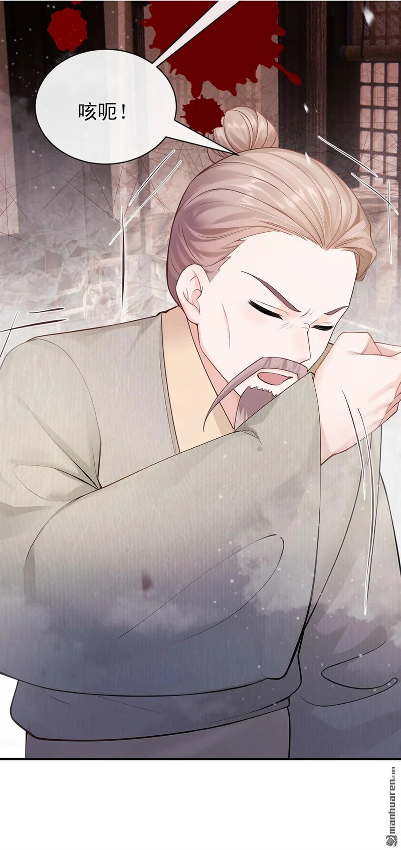 第61回 这药是……？！ 第16页