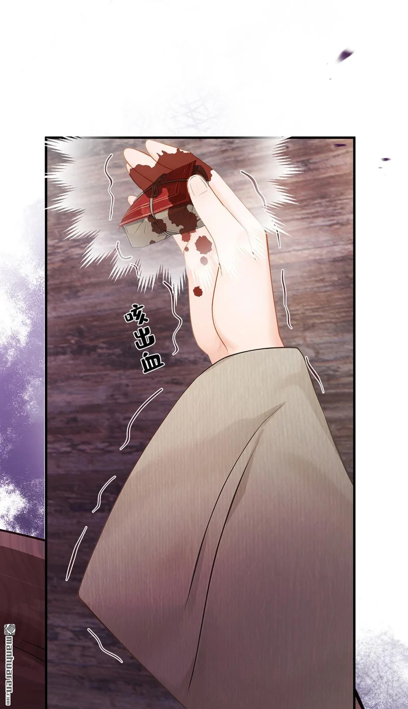 第61回 这药是……？！ 第17页