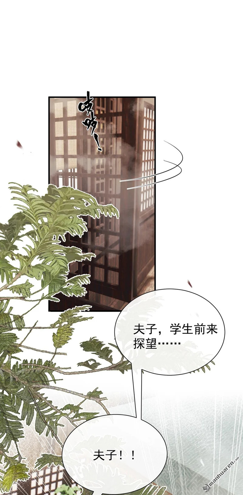 第61回 这药是……？！ 第23页