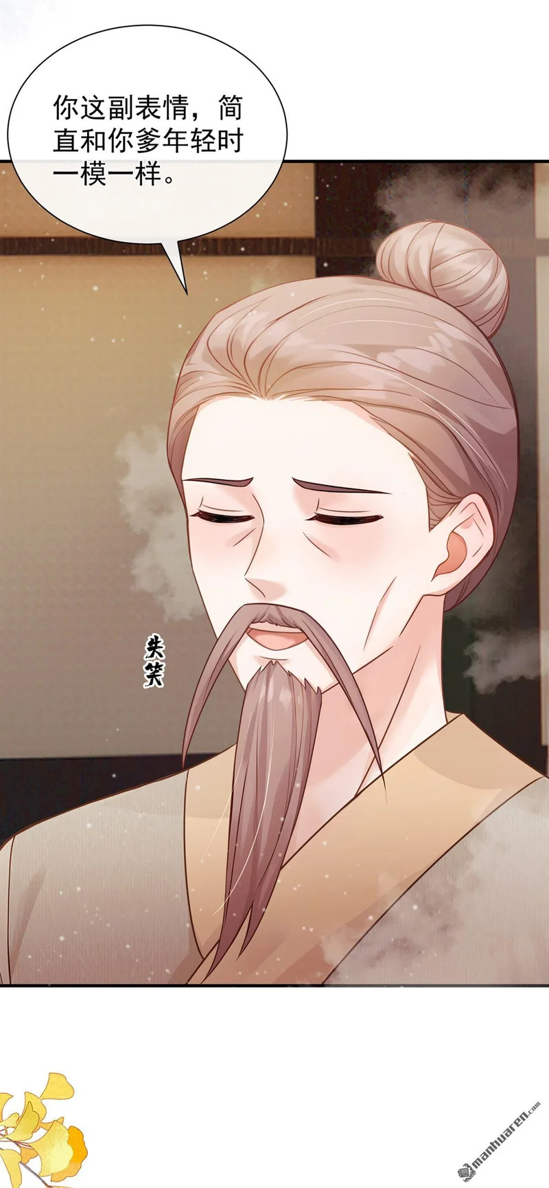 第61回 这药是……？！ 第35页