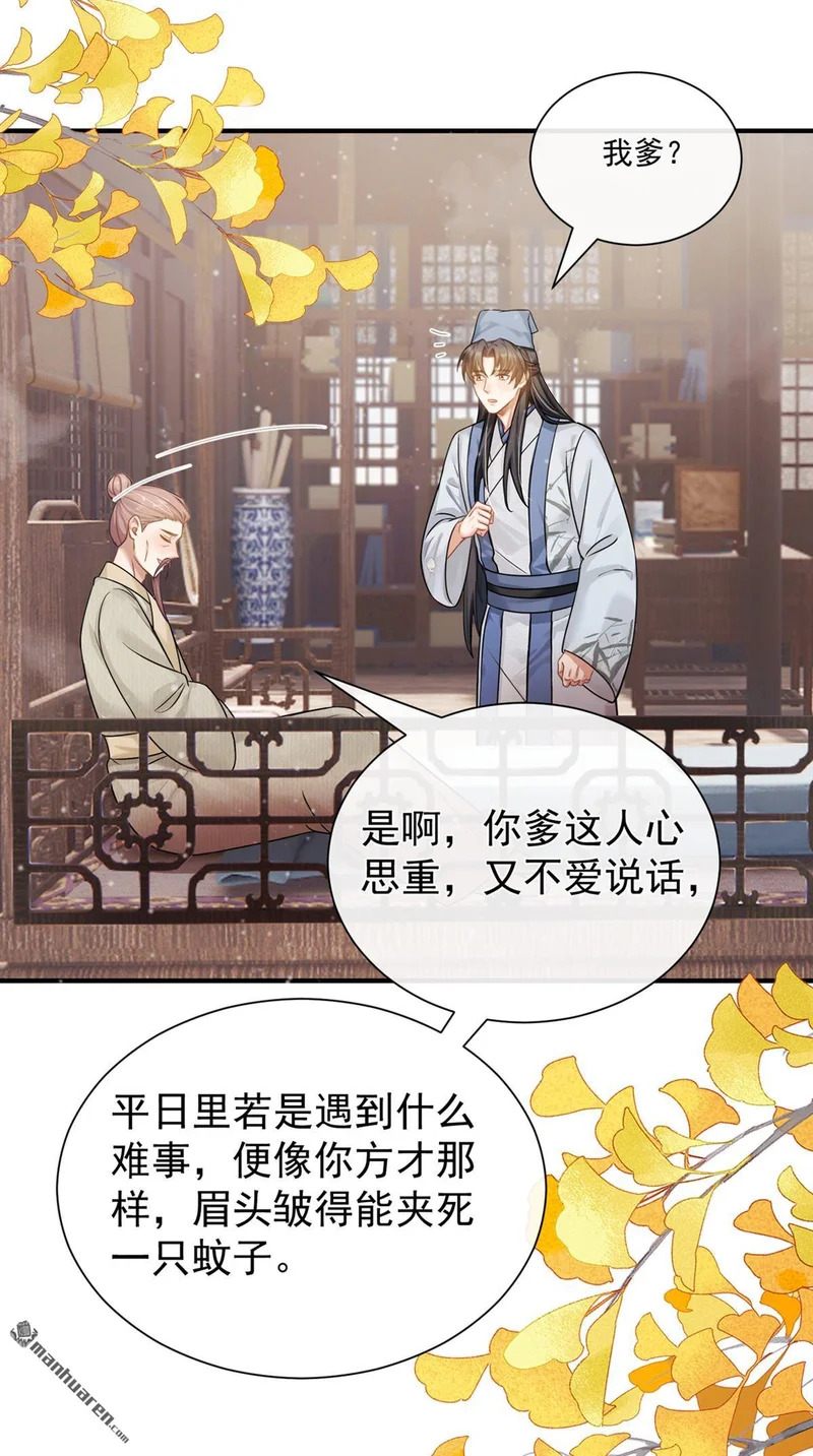 第61回 这药是……？！ 第36页