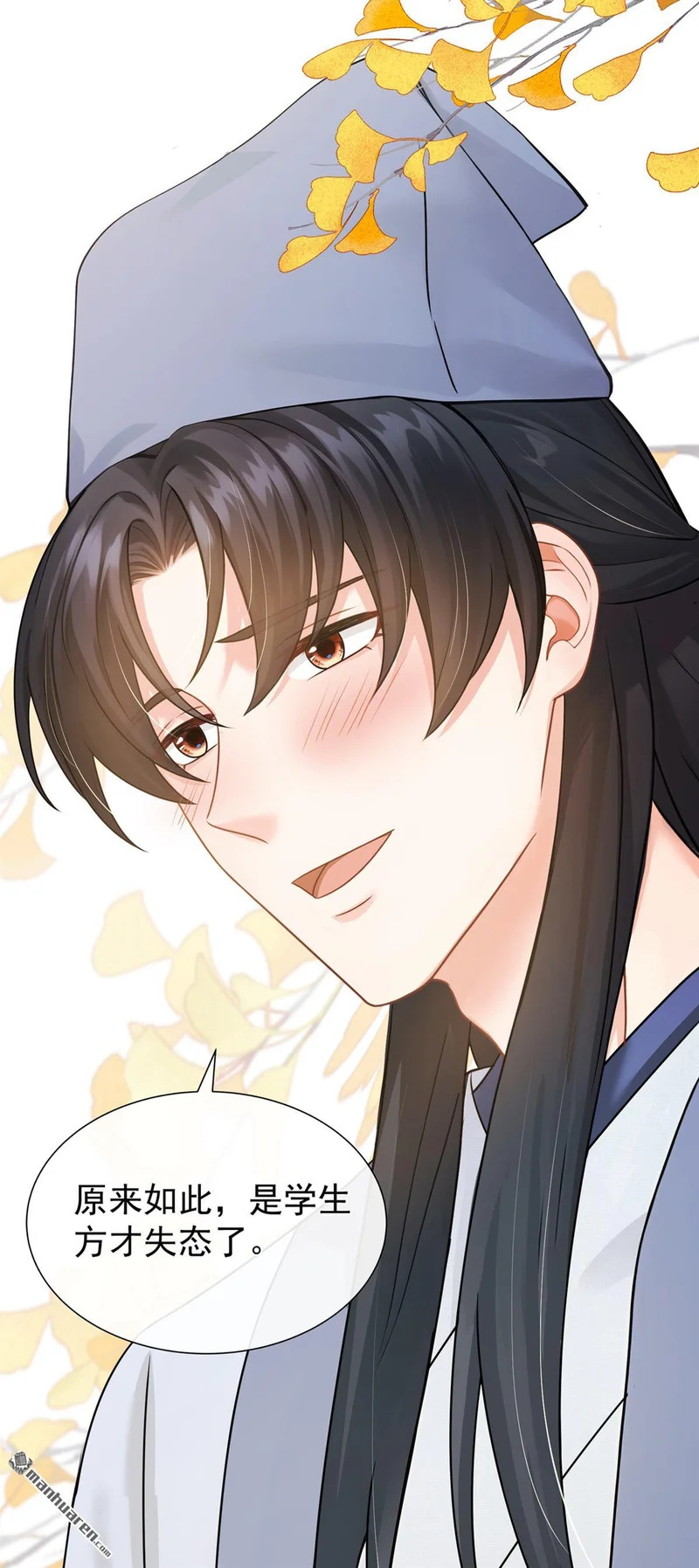 第61回 这药是……？！ 第37页