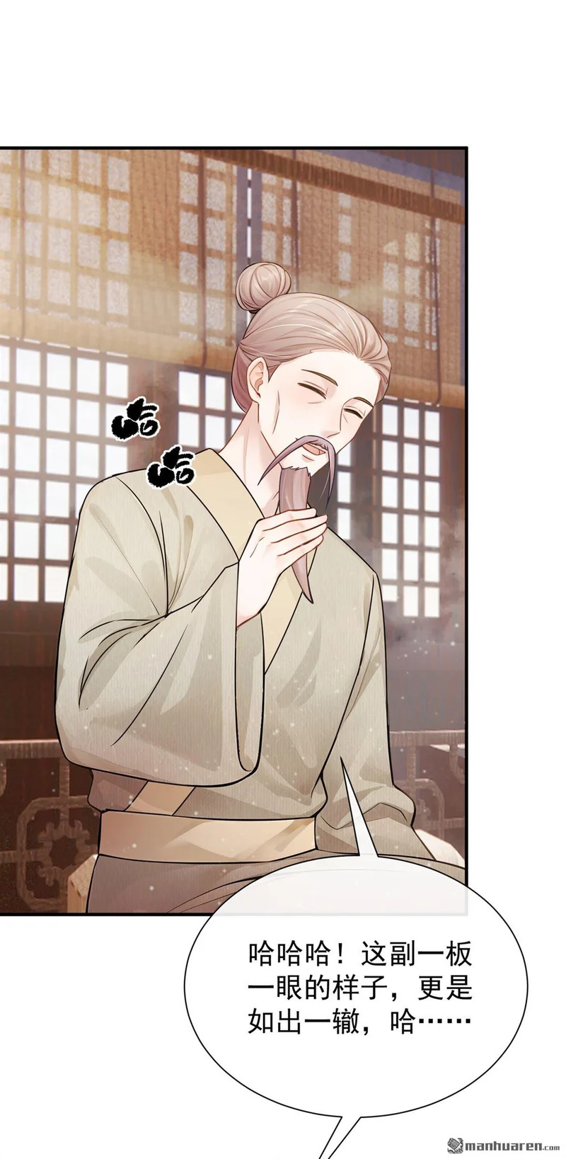 第61回 这药是……？！ 第39页