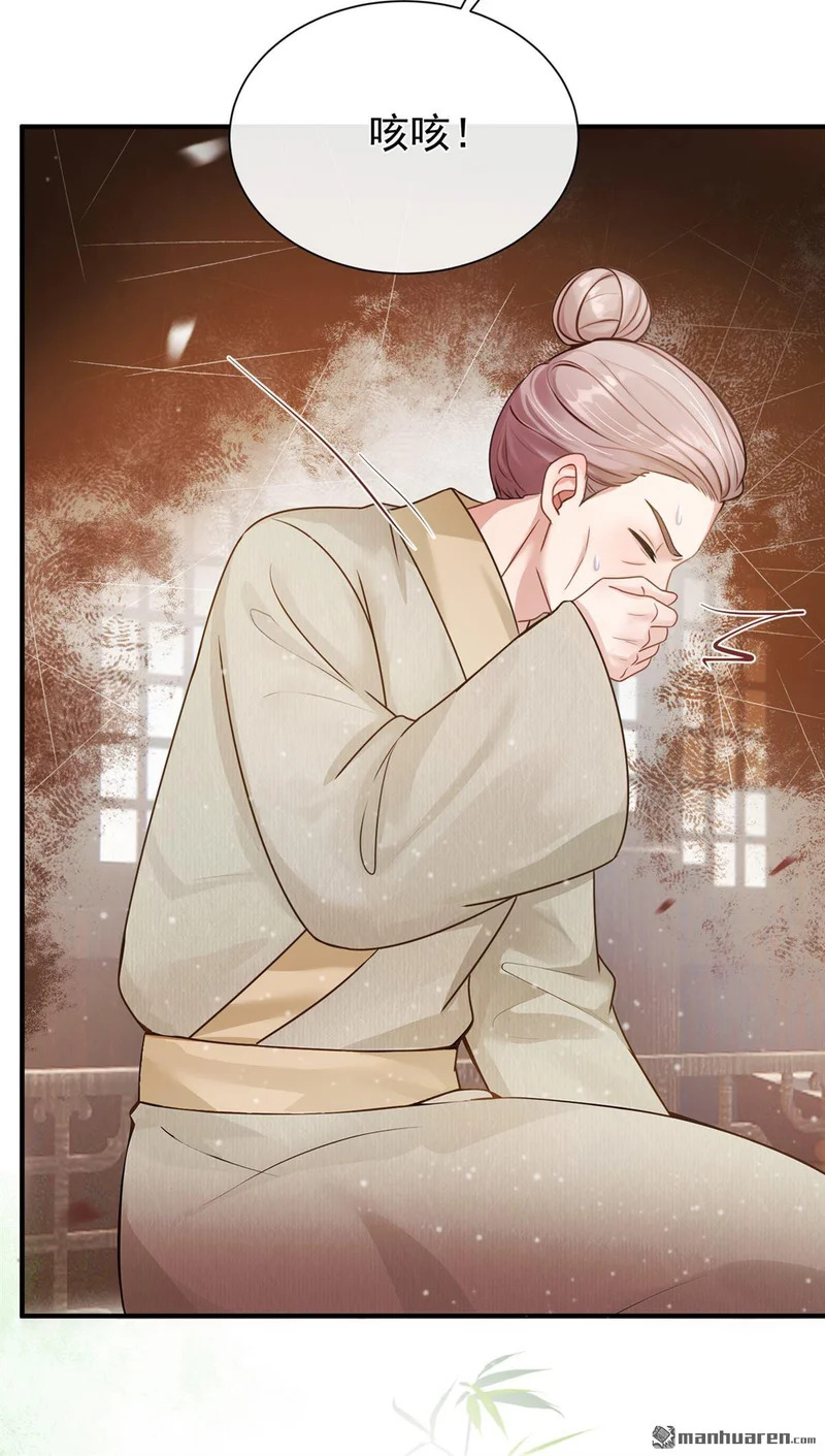 第61回 这药是……？！ 第40页