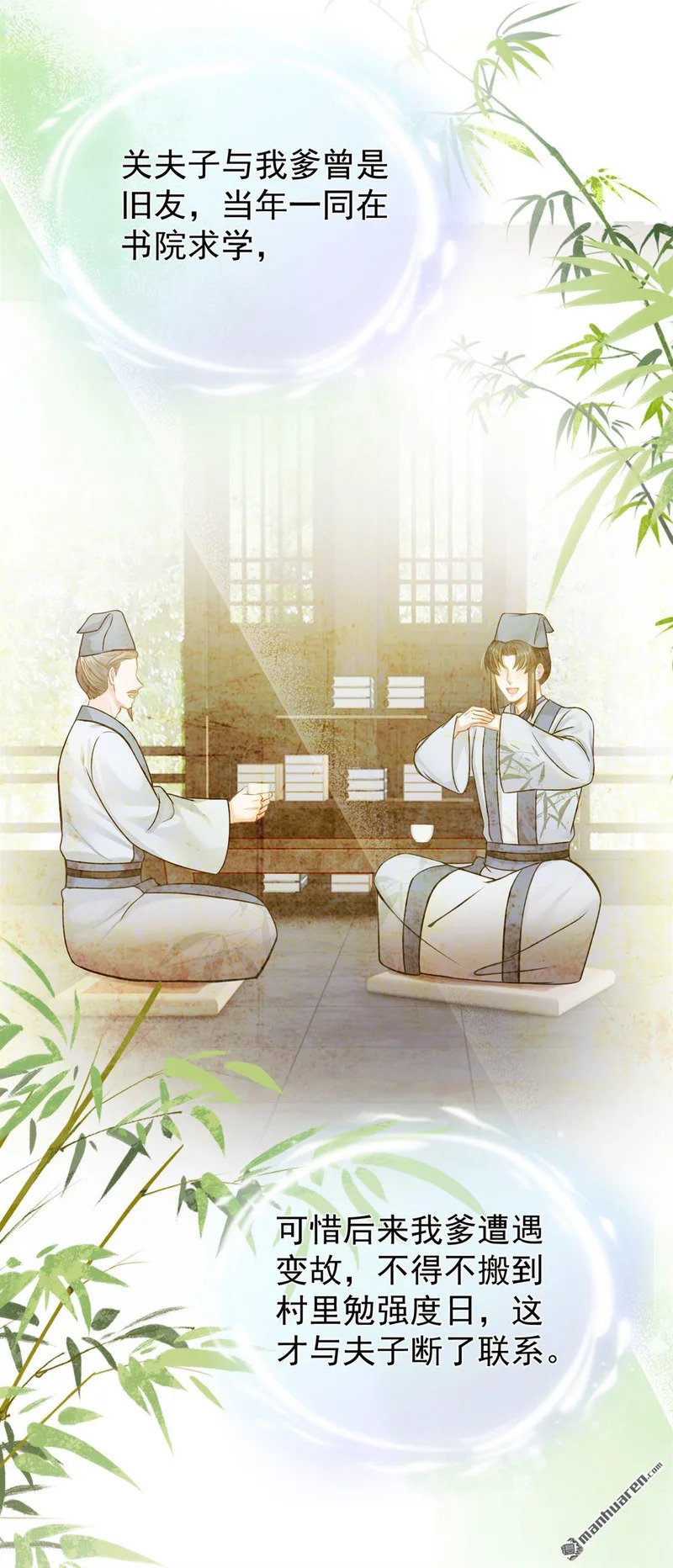 第61回 这药是……？！ 第41页