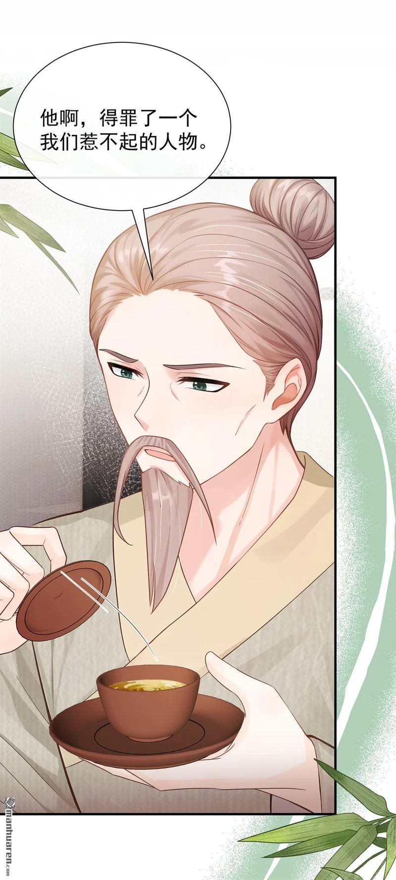 第62回 他全都知道了？！ 第3页