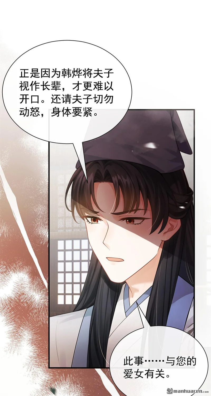 第62回 他全都知道了？！ 第9页
