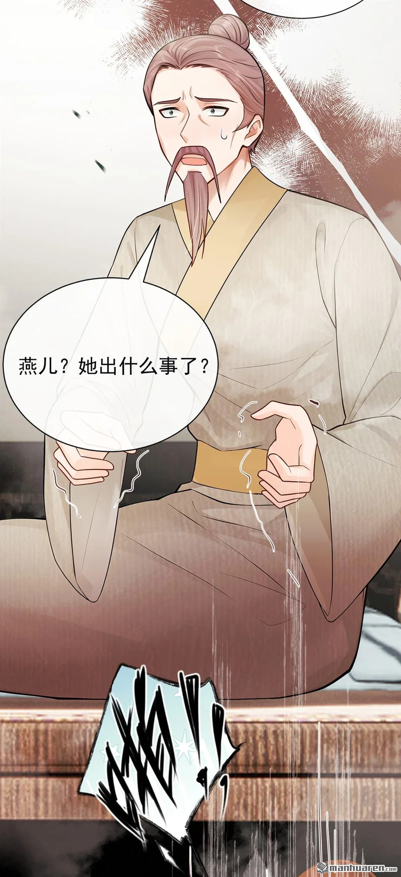 第62回 他全都知道了？！ 第10页