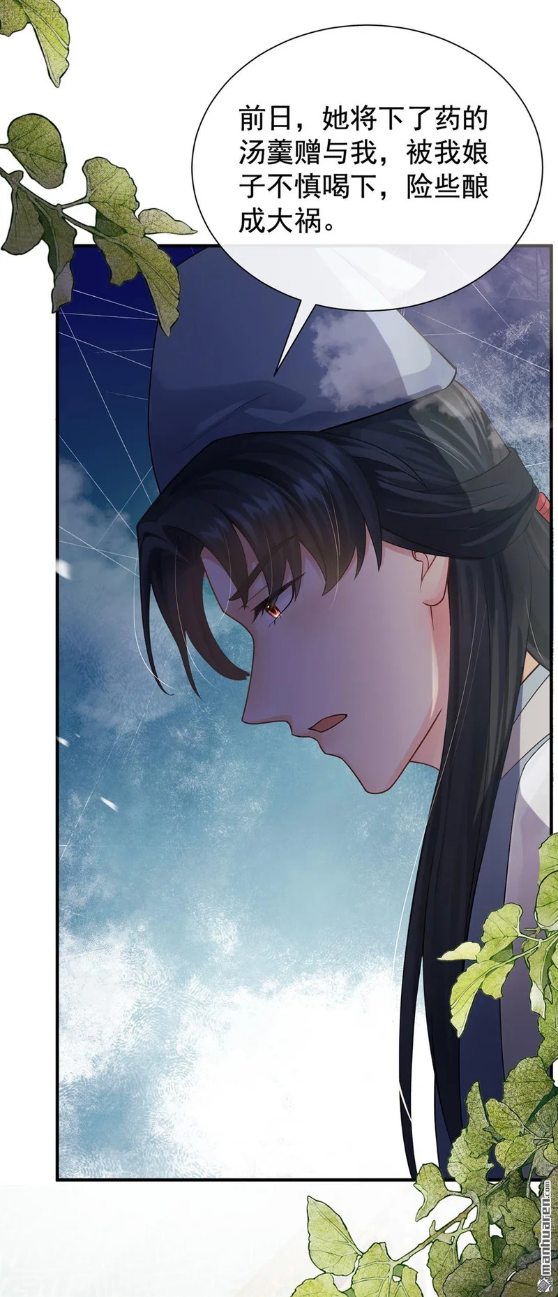 第62回 他全都知道了？！ 第12页
