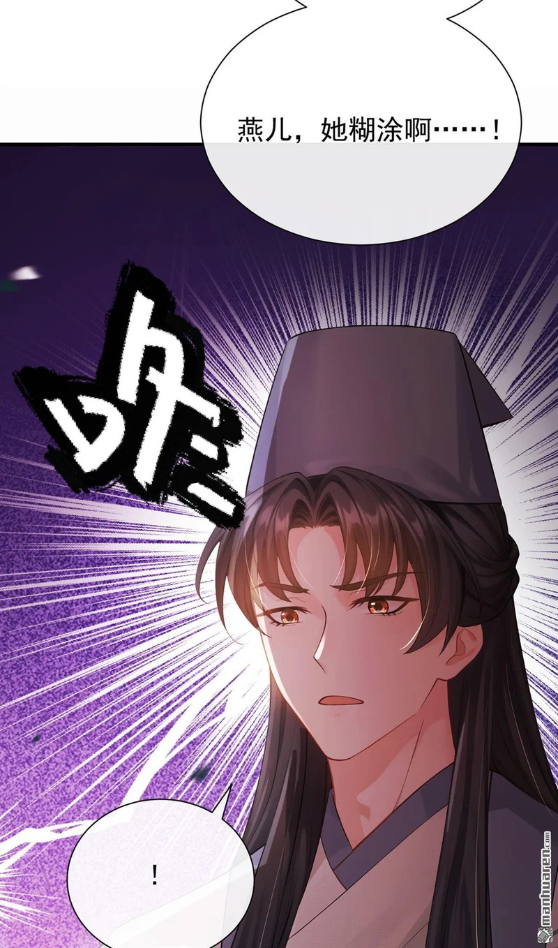 第62回 他全都知道了？！ 第15页