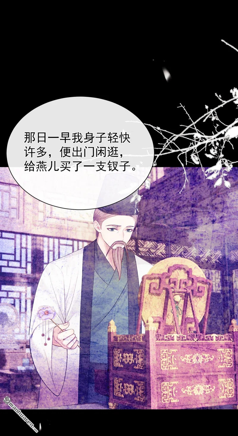 第62回 他全都知道了？！ 第17页