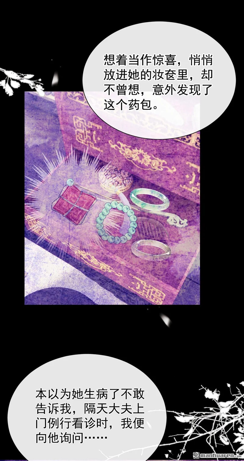 第62回 他全都知道了？！ 第18页