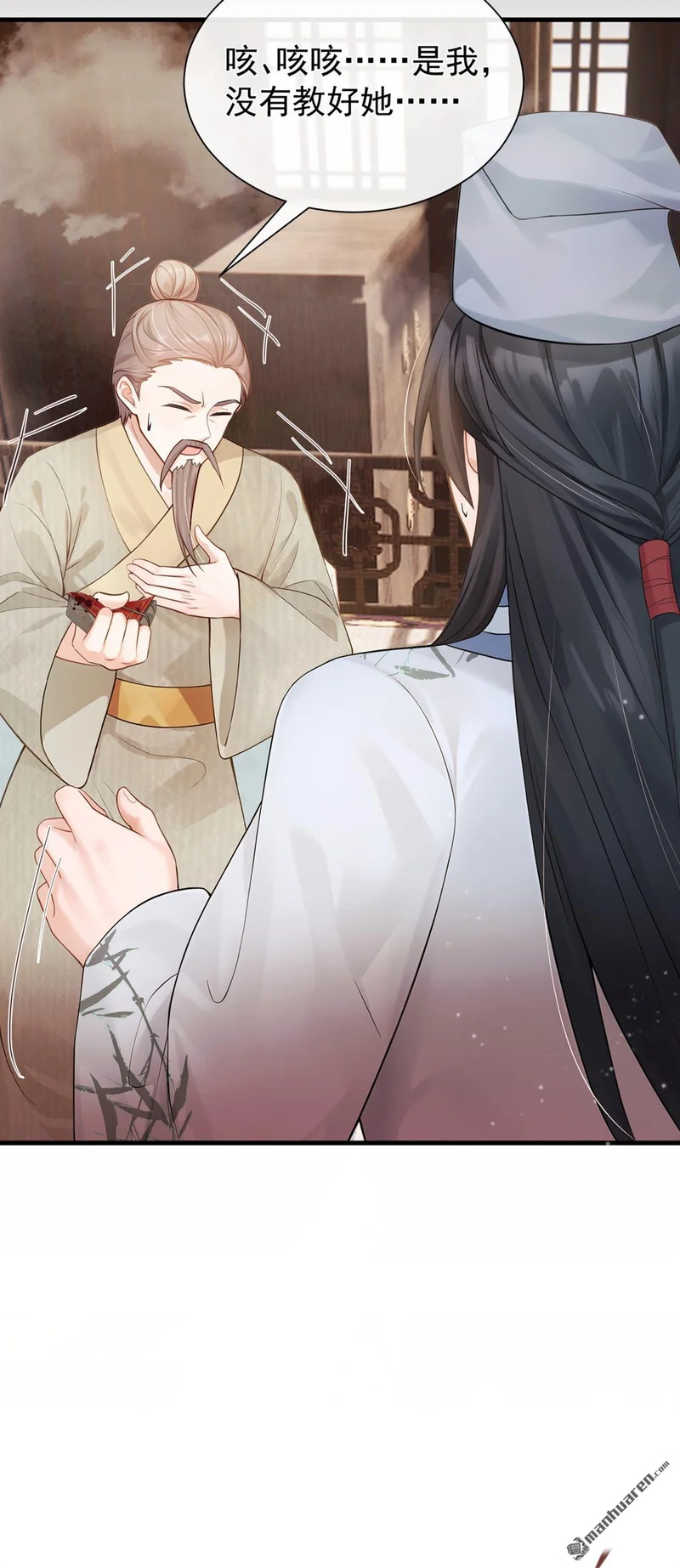 第62回 他全都知道了？！ 第20页