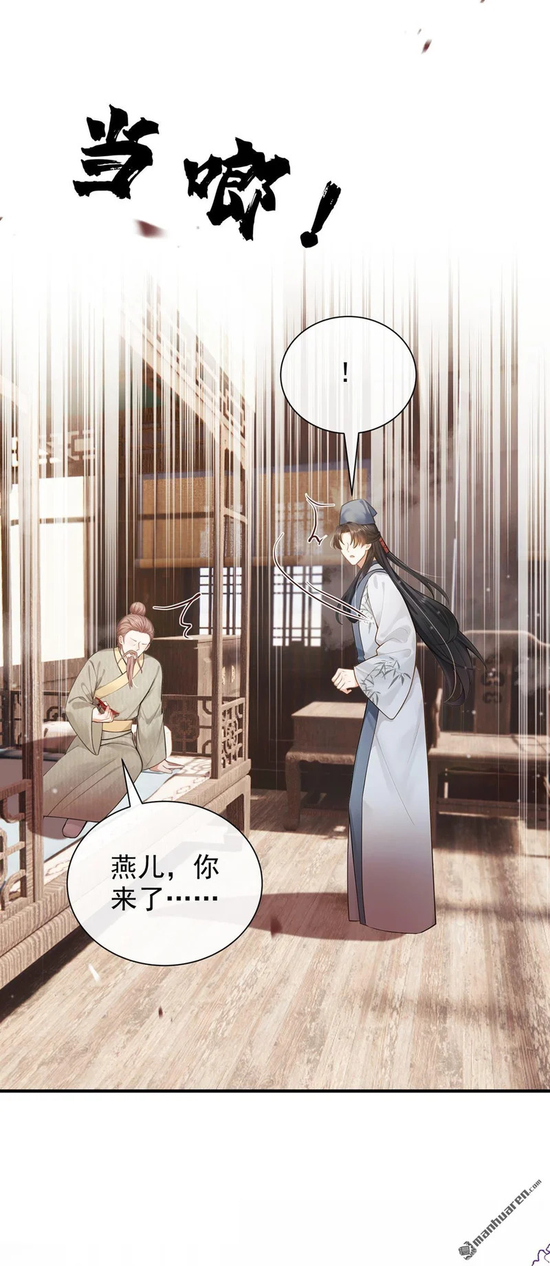第62回 他全都知道了？！ 第21页