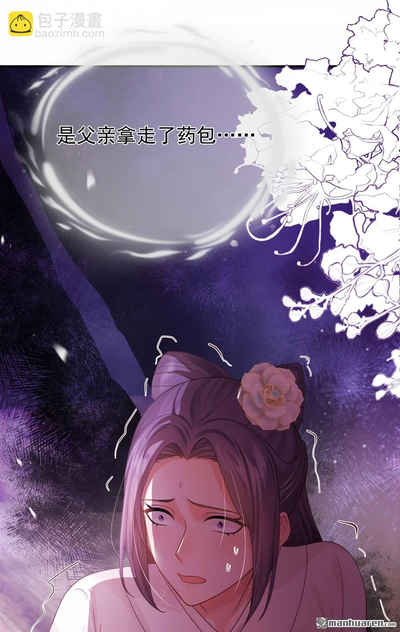 第62回 他全都知道了？！ 第22页