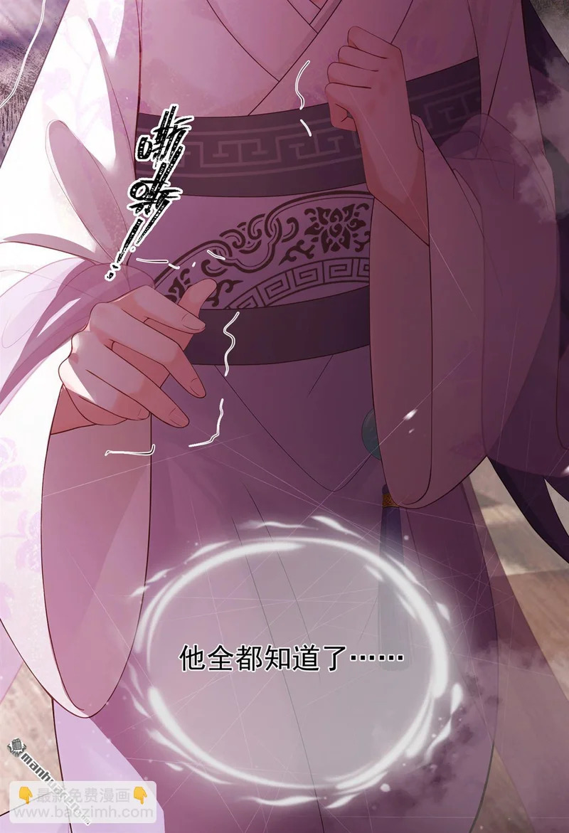 第62回 他全都知道了？！ 第23页