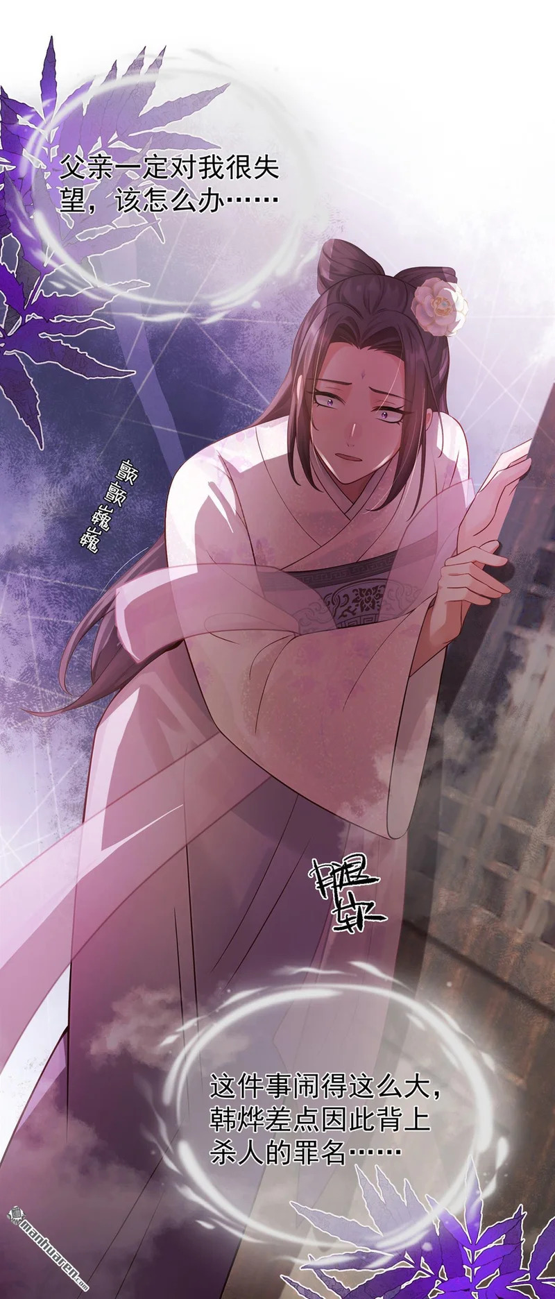 第62回 他全都知道了？！ 第25页