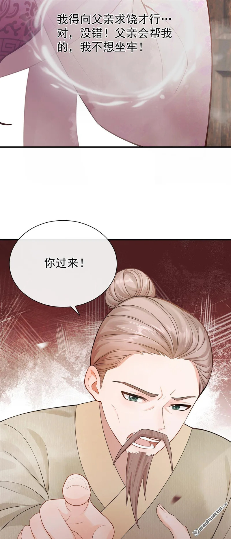 第62回 他全都知道了？！ 第28页