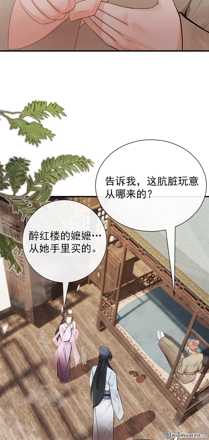 第62回 他全都知道了？！ 第29页
