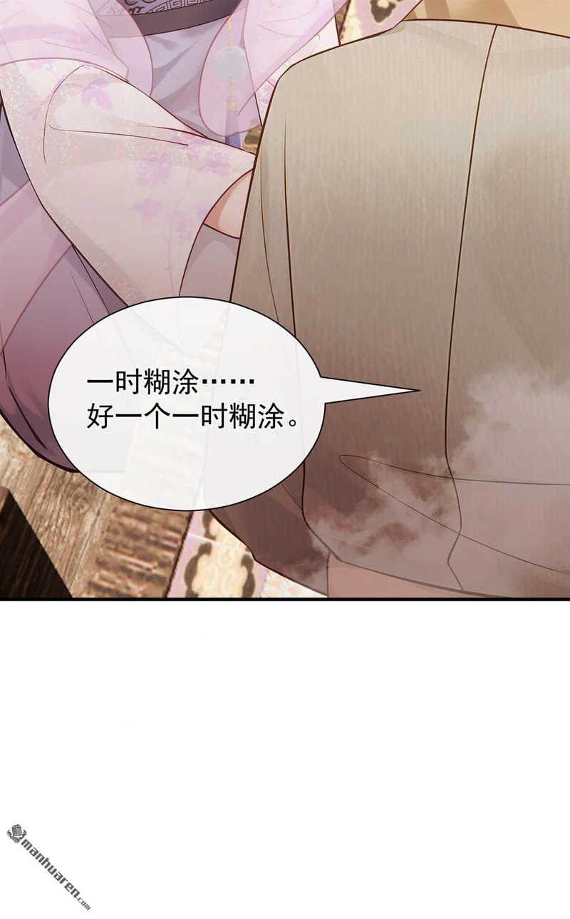 第62回 他全都知道了？！ 第31页
