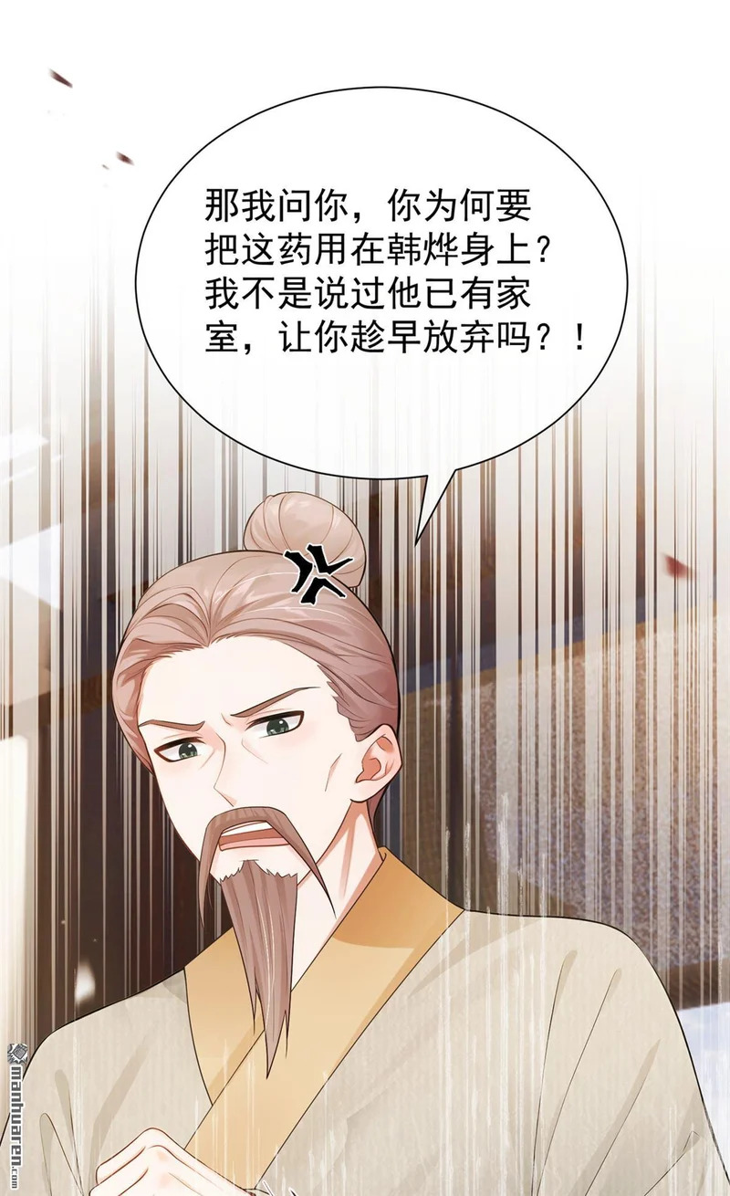 第62回 他全都知道了？！ 第32页