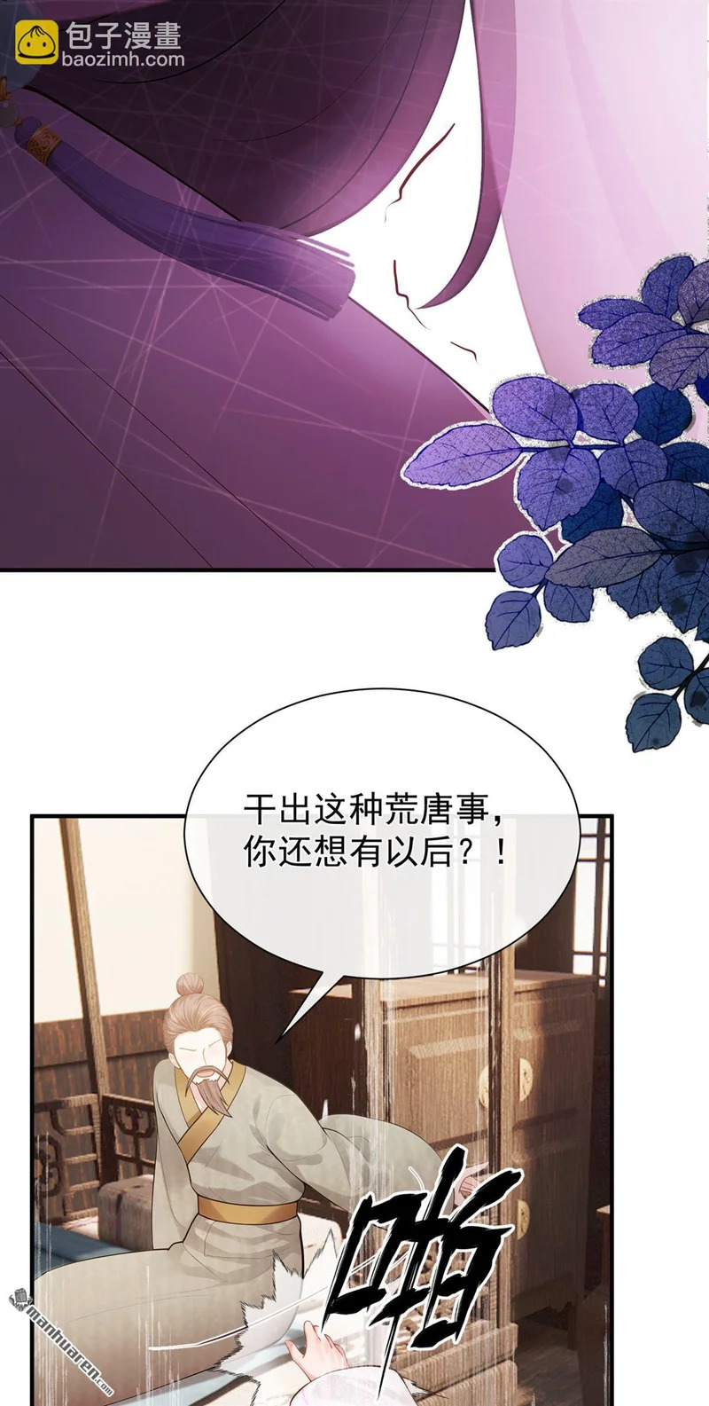第62回 他全都知道了？！ 第35页