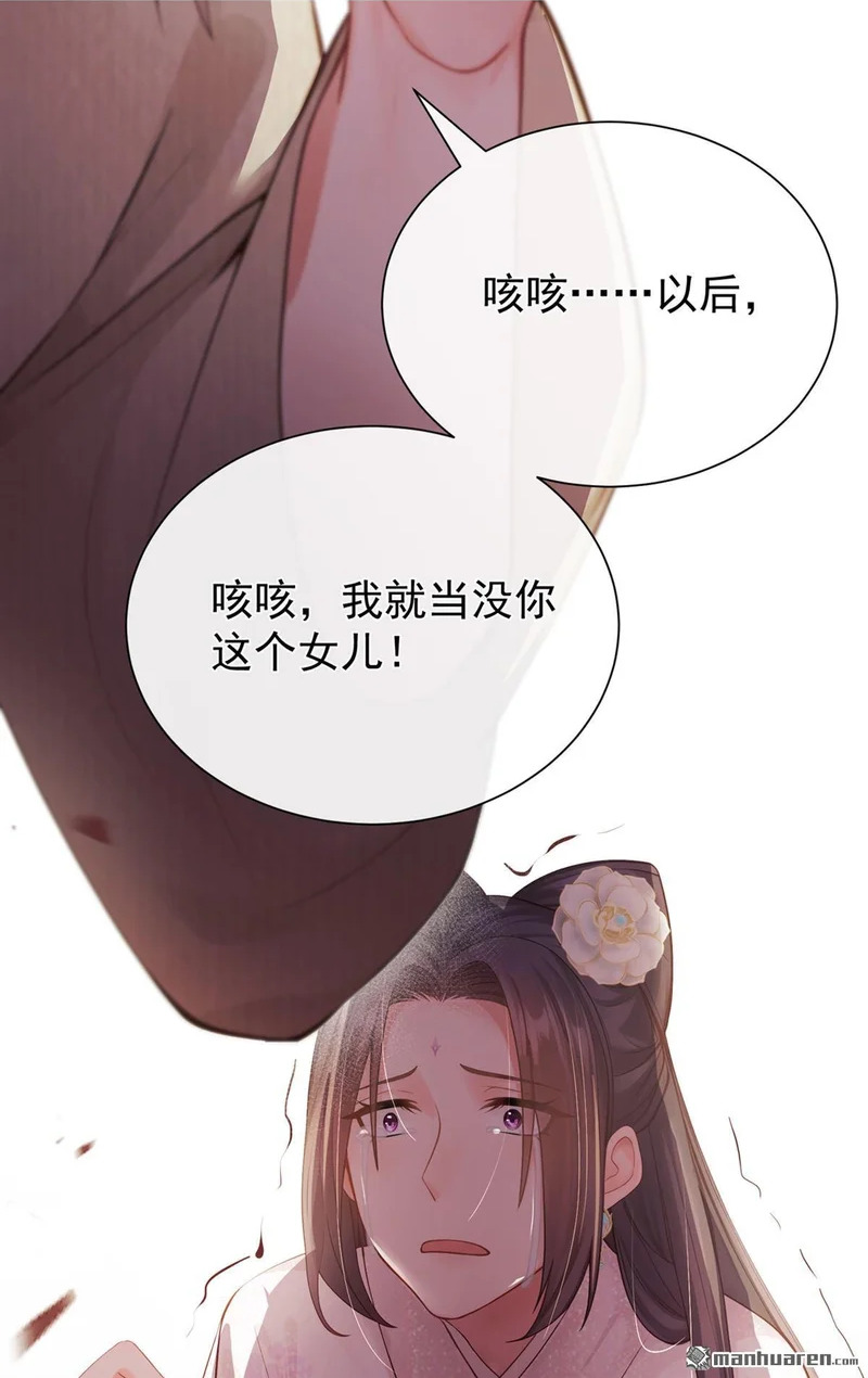第62回 他全都知道了？！ 第37页