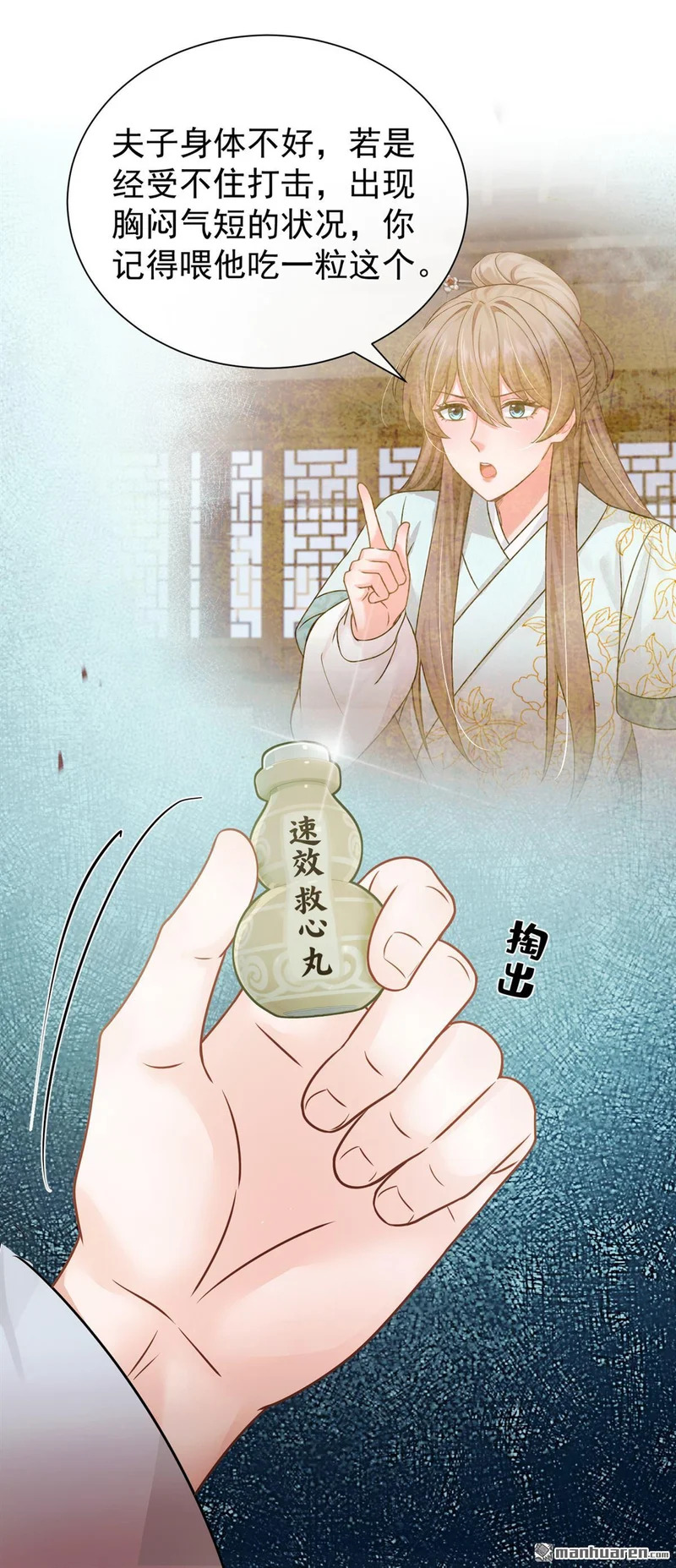 第62回 他全都知道了？！ 第40页