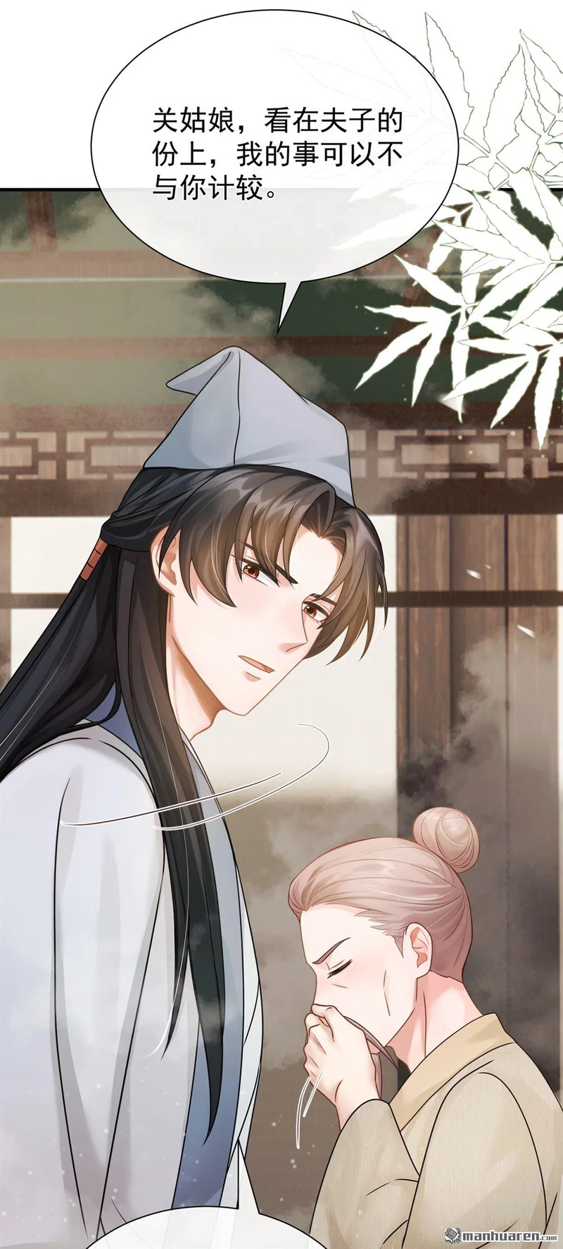 第62回 他全都知道了？！ 第42页