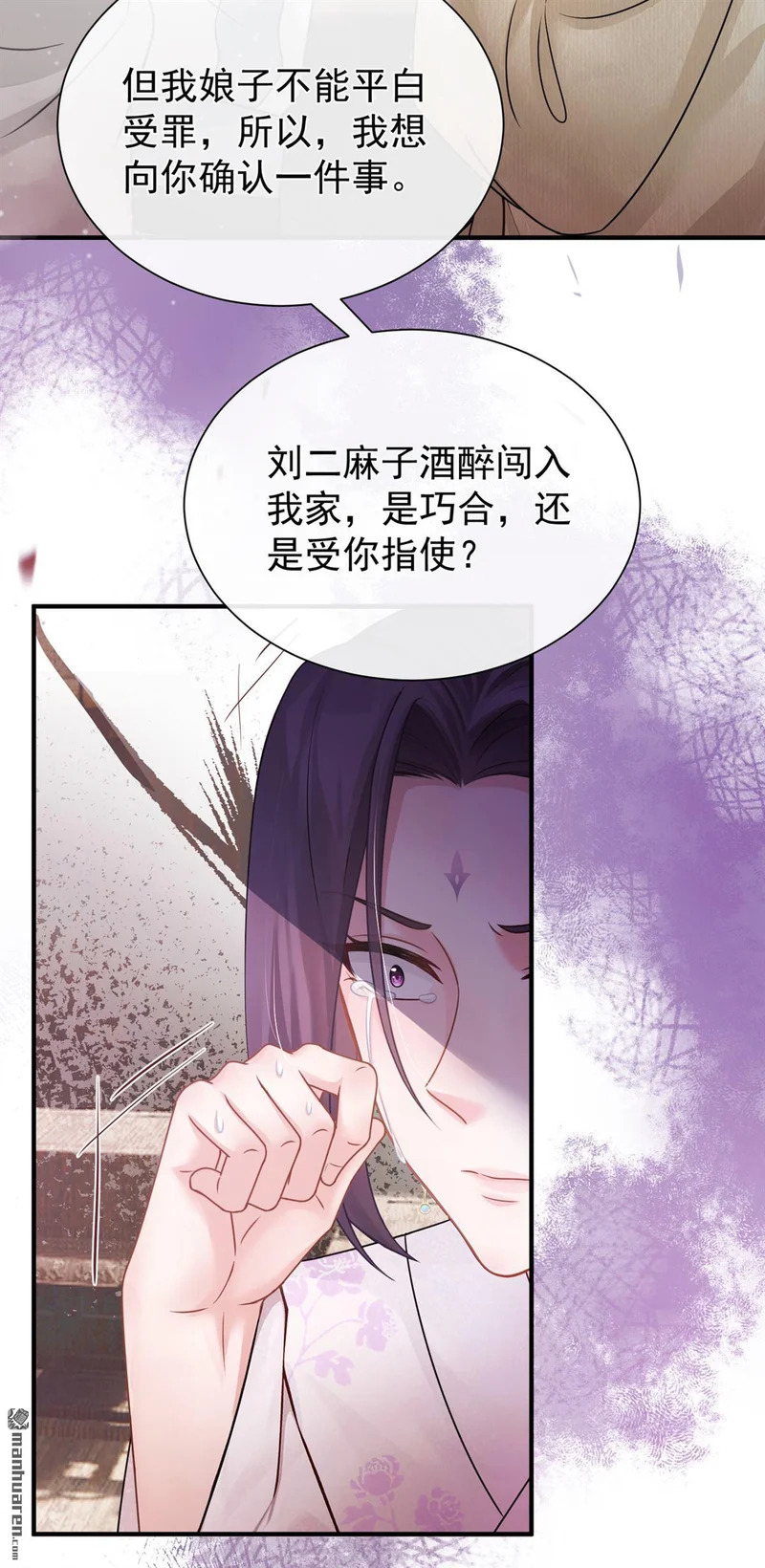 第62回 他全都知道了？！ 第43页