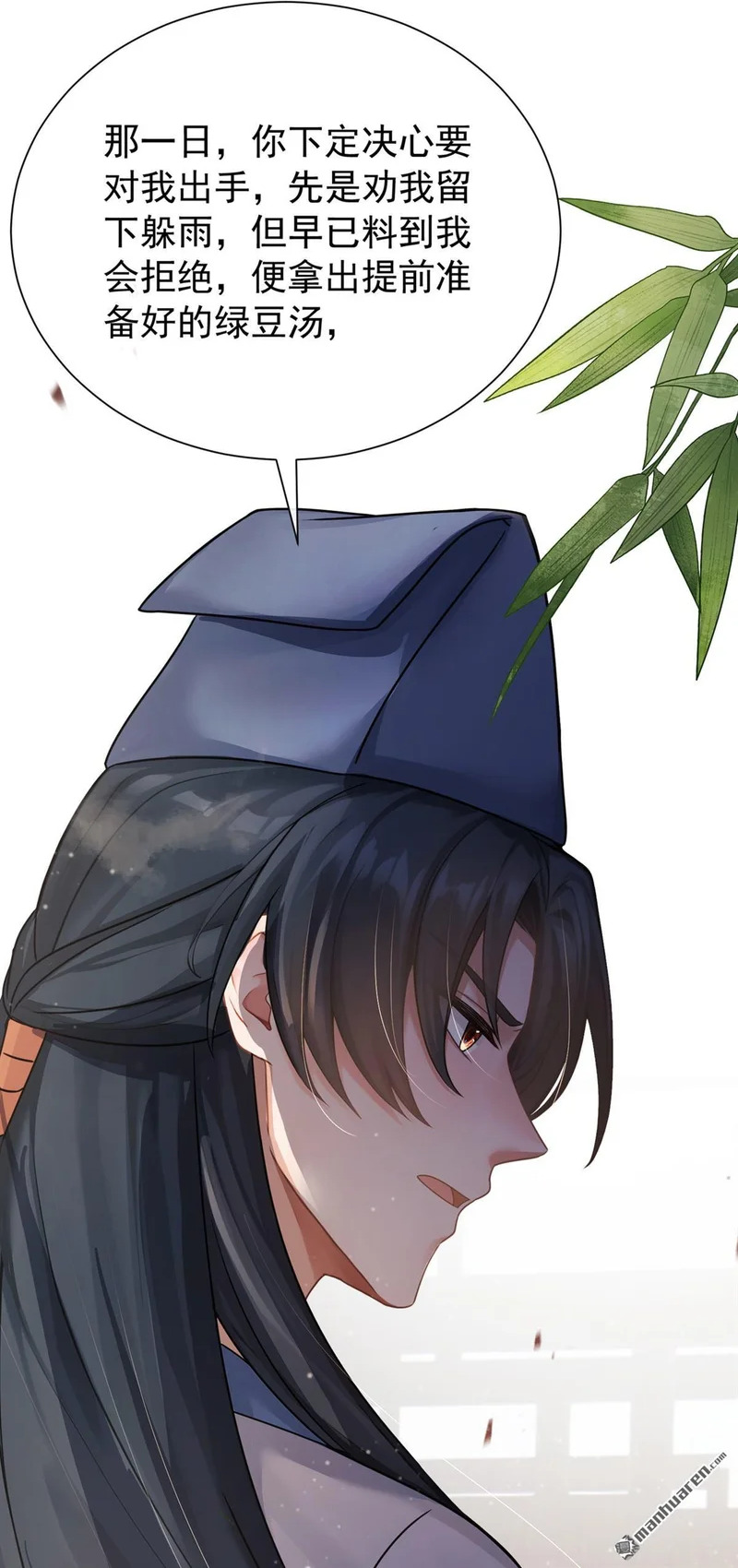 第63回 你去自首吧！ 第2页