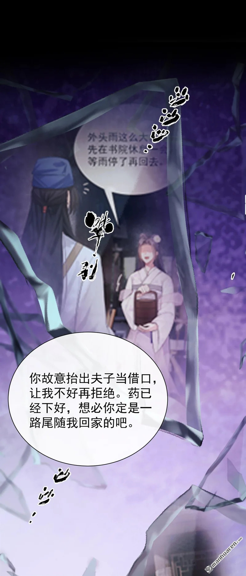 第63回 你去自首吧！ 第4页