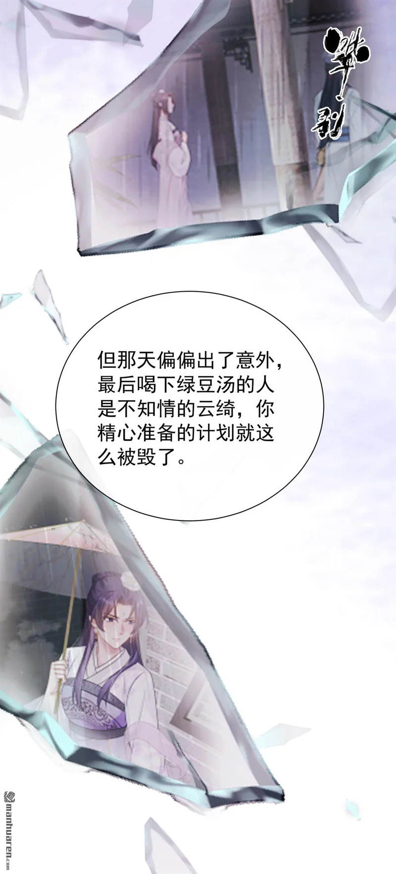 第63回 你去自首吧！ 第5页