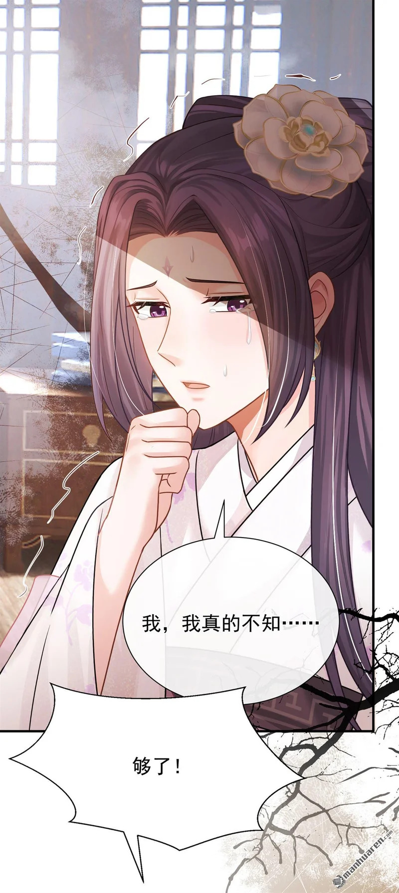第63回 你去自首吧！ 第9页