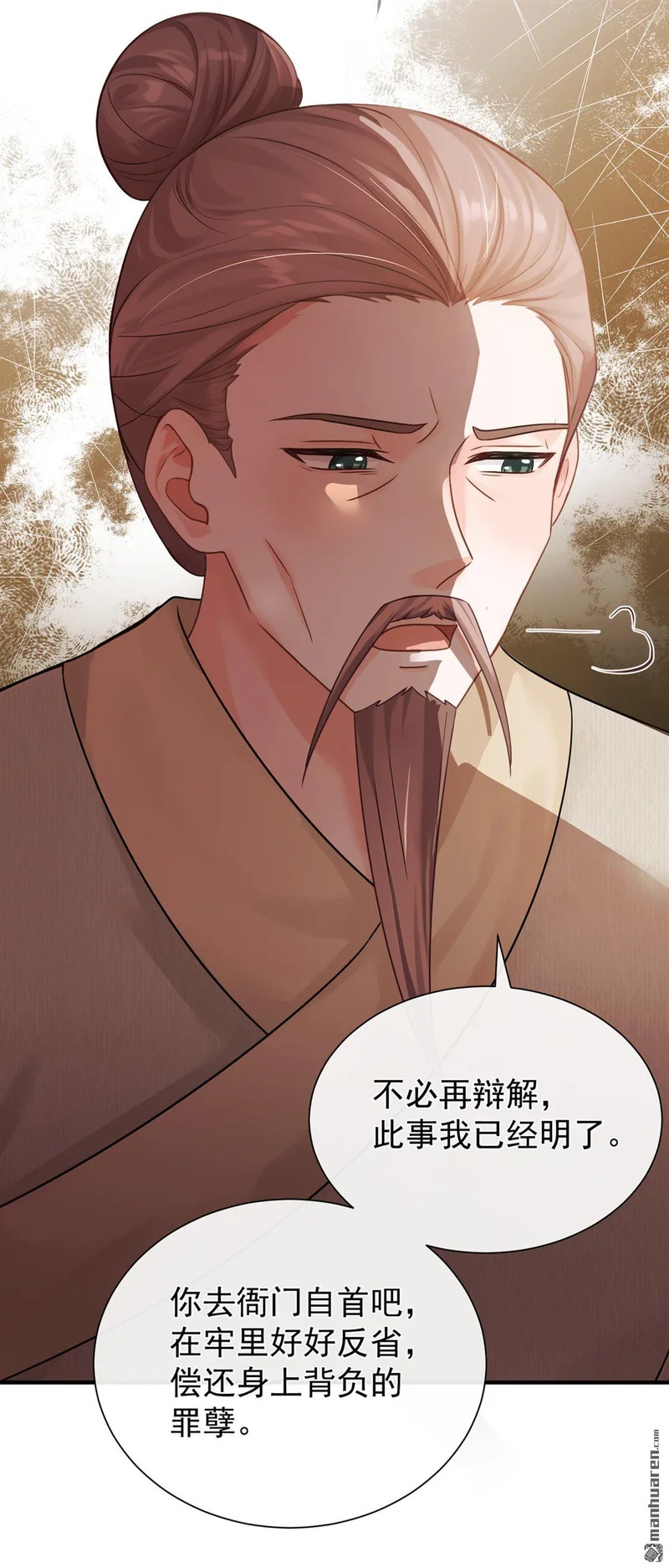 第63回 你去自首吧！ 第10页
