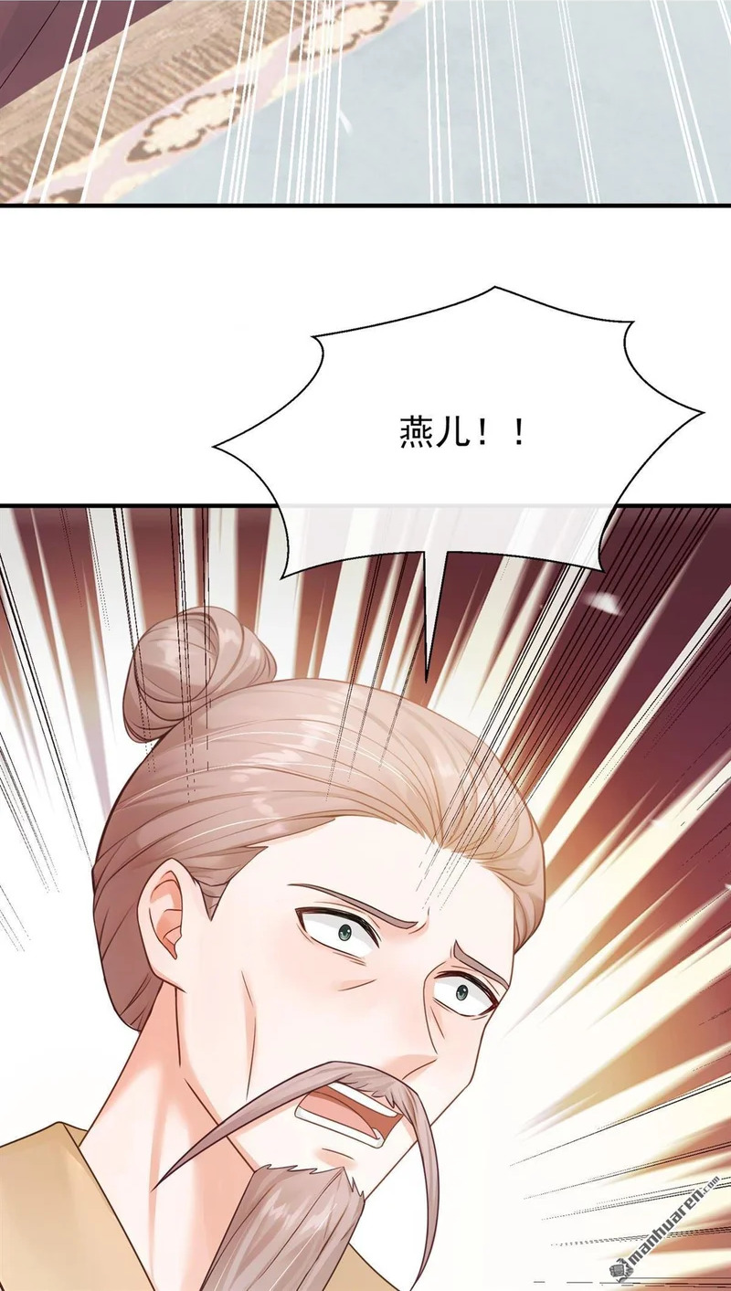 第63回 你去自首吧！ 第14页