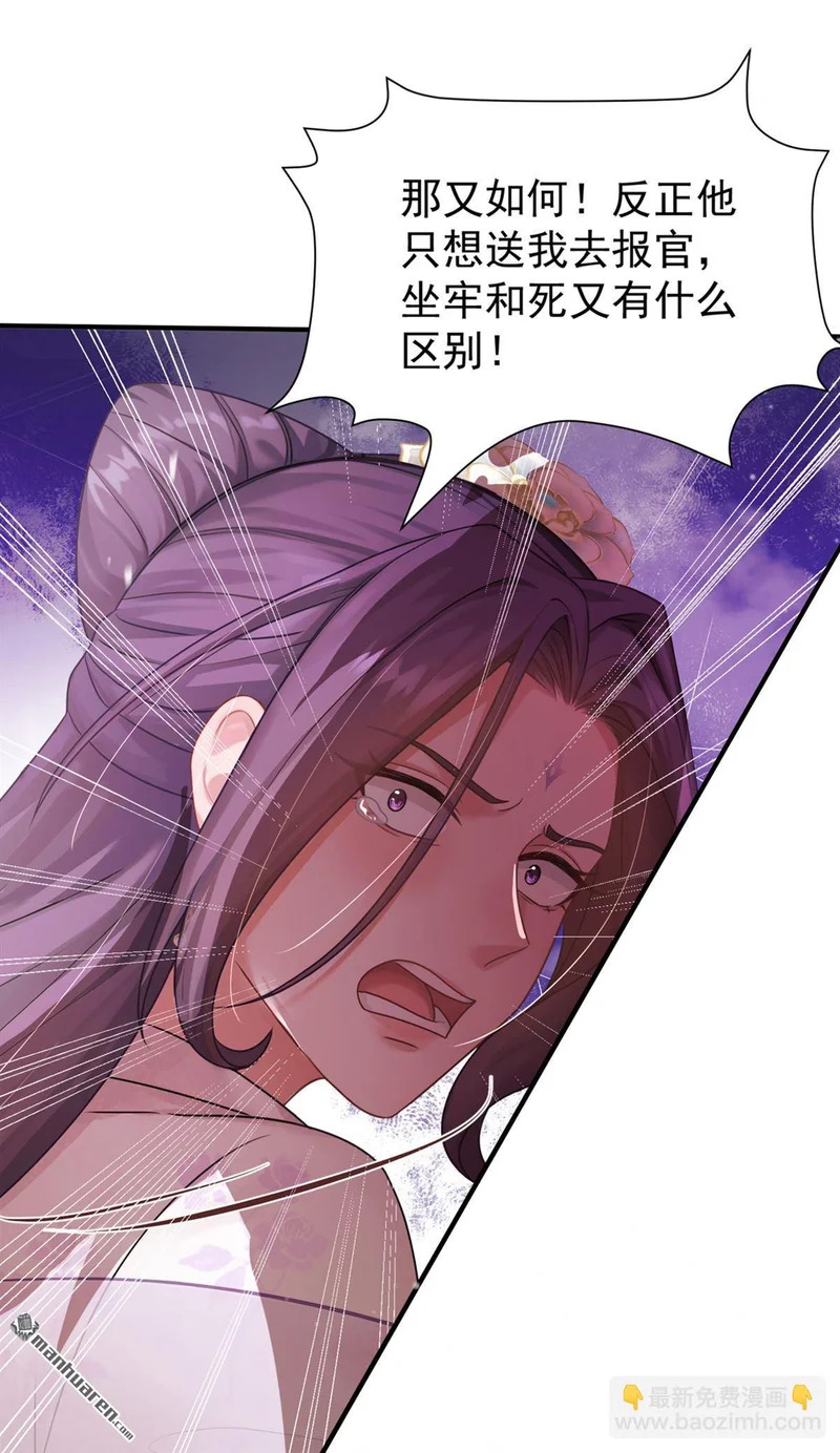 第63回 你去自首吧！ 第18页
