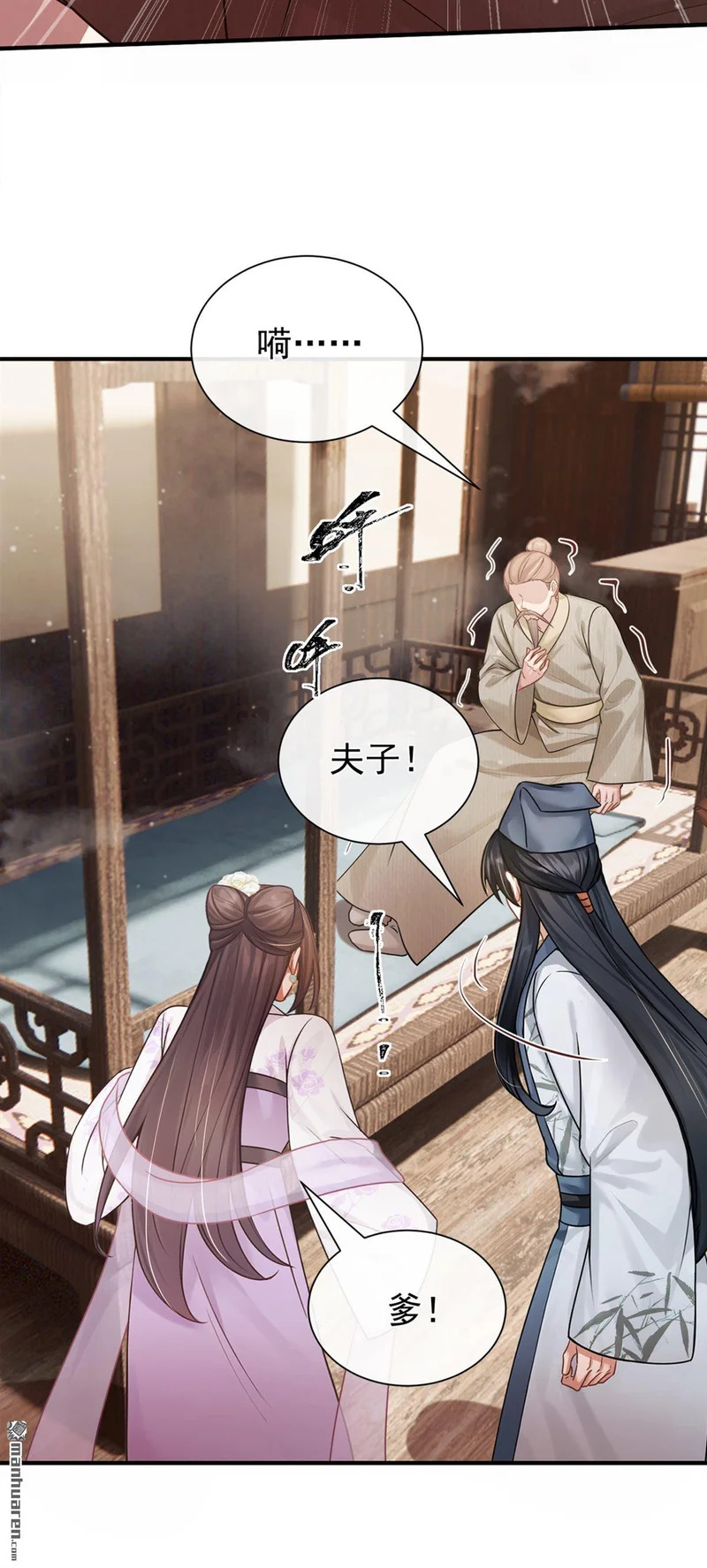 第63回 你去自首吧！ 第20页