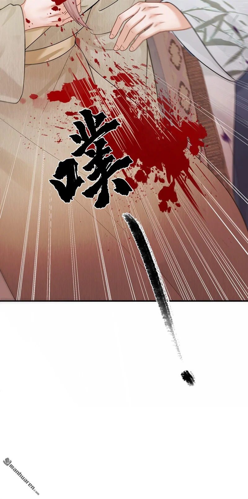 第63回 你去自首吧！ 第22页