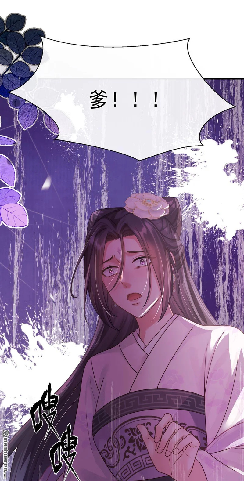 第63回 你去自首吧！ 第23页