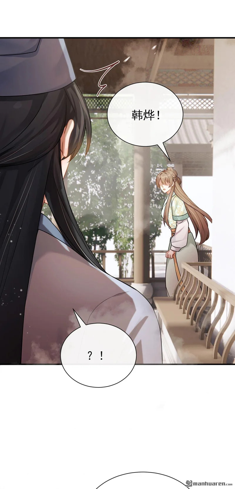 第63回 你去自首吧！ 第26页