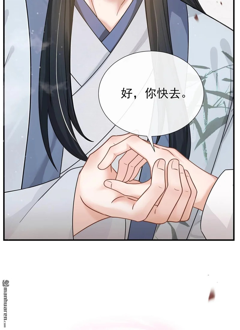 第63回 你去自首吧！ 第29页
