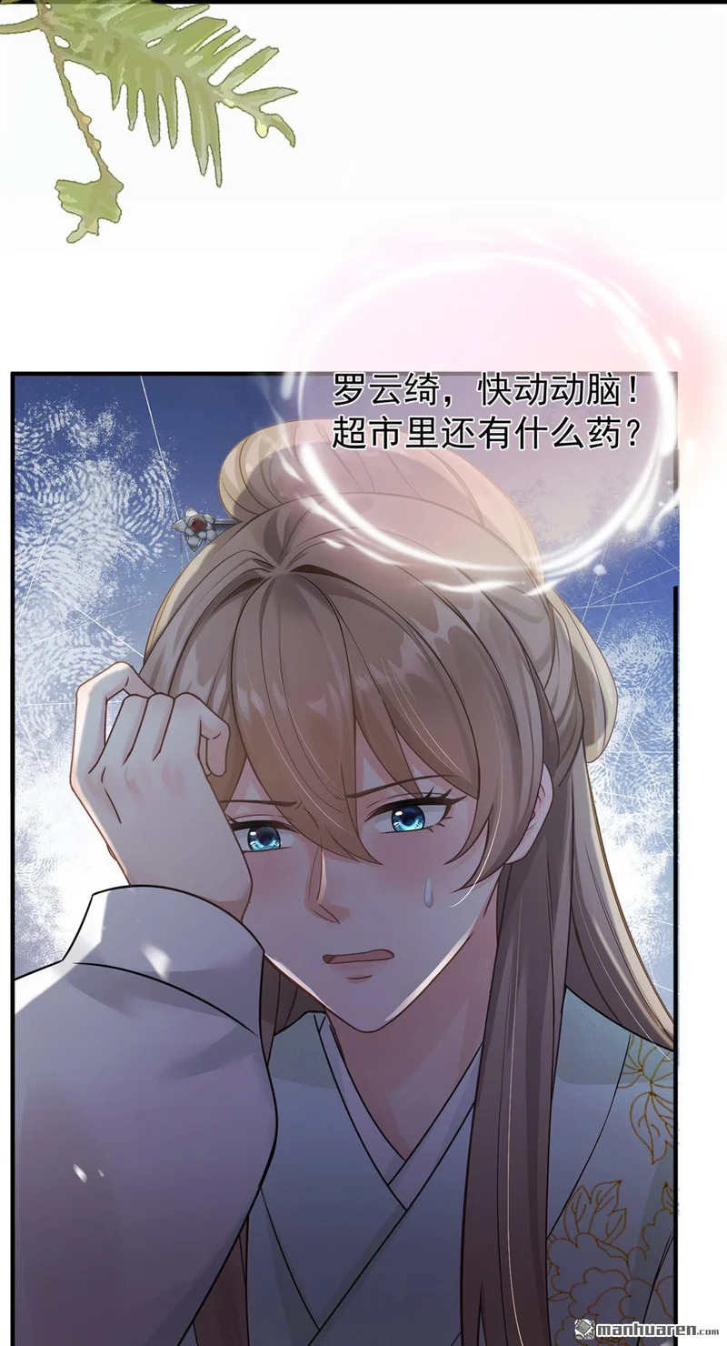 第63回 你去自首吧！ 第33页