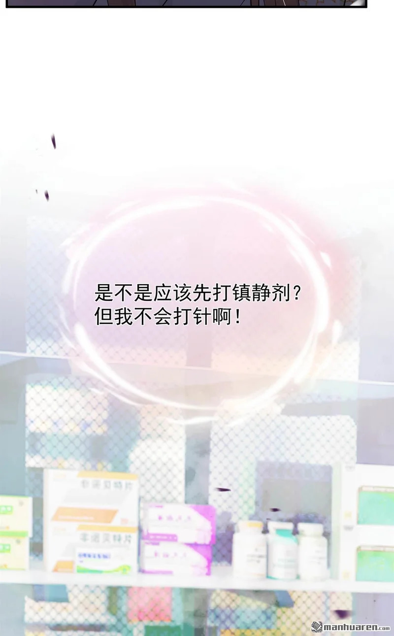 第63回 你去自首吧！ 第34页