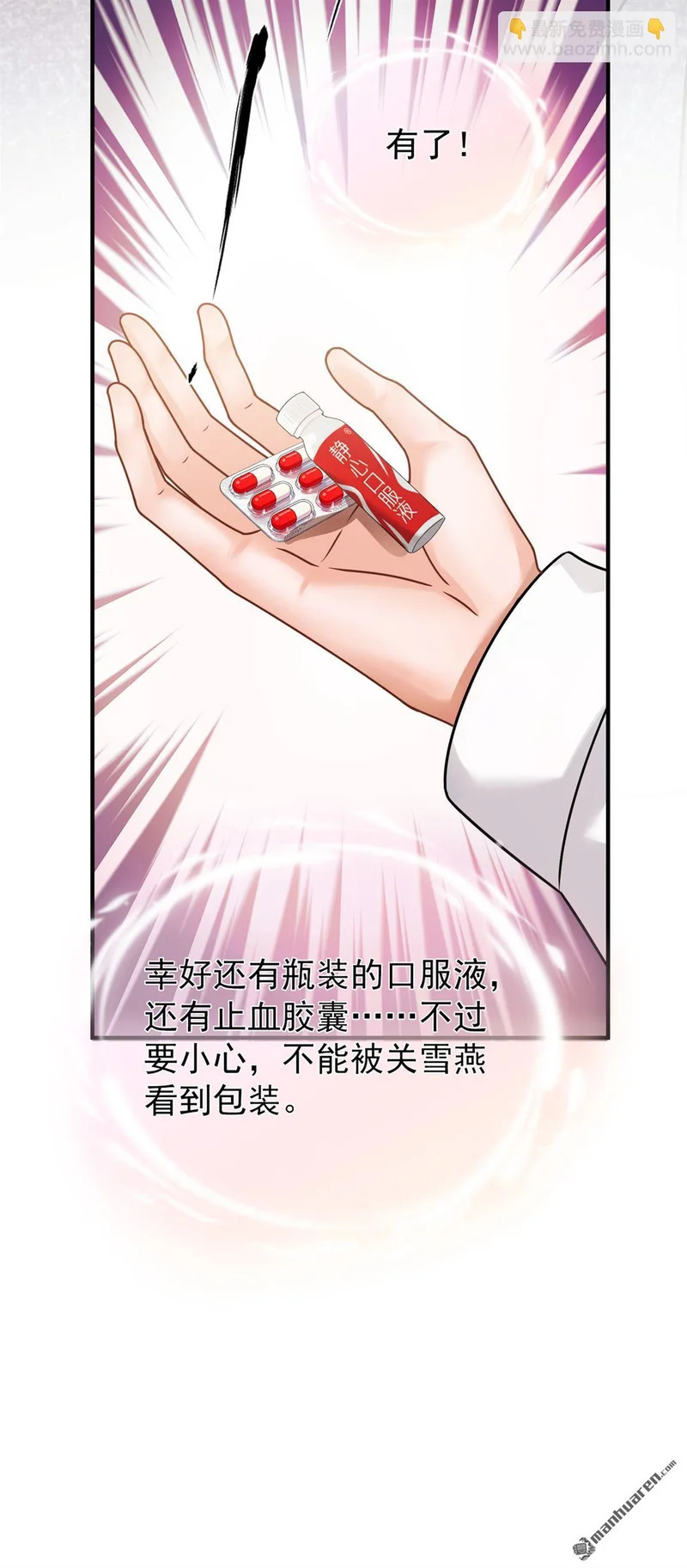 第63回 你去自首吧！ 第36页