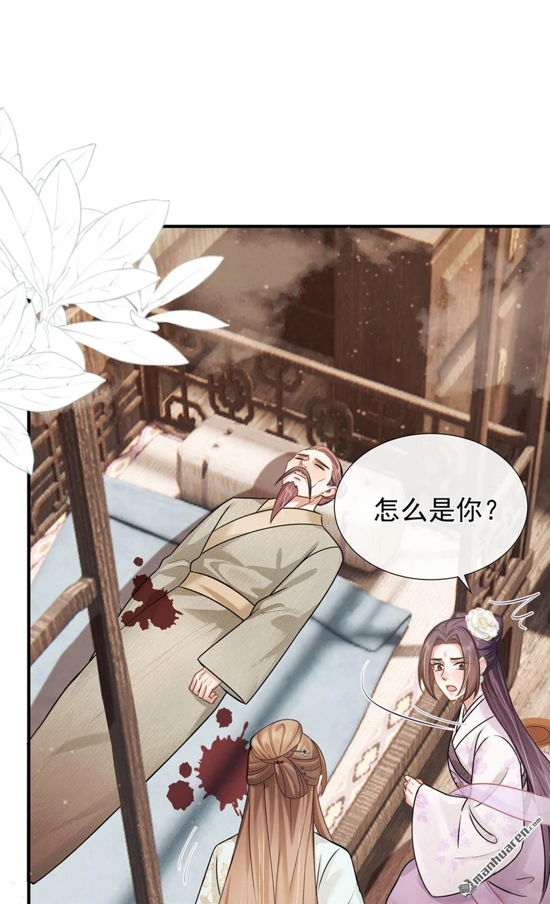 第63回 你去自首吧！ 第37页