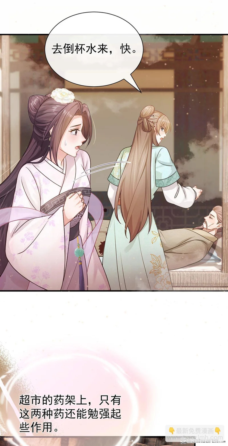 第63回 你去自首吧！ 第40页
