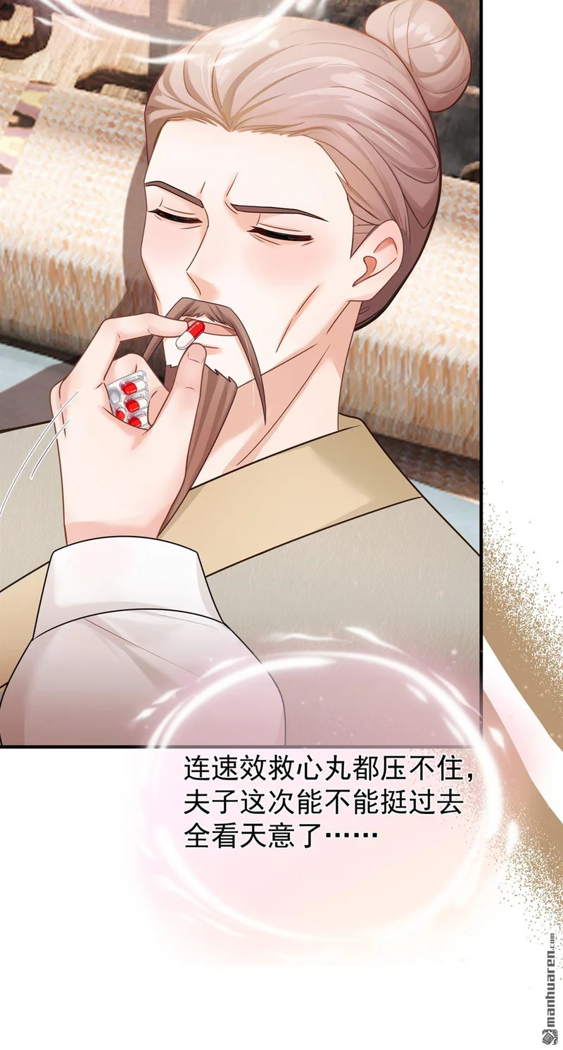 第63回 你去自首吧！ 第41页